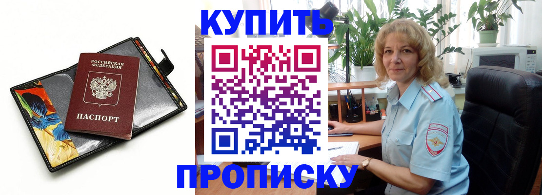 временная регистрация законно в Чехове