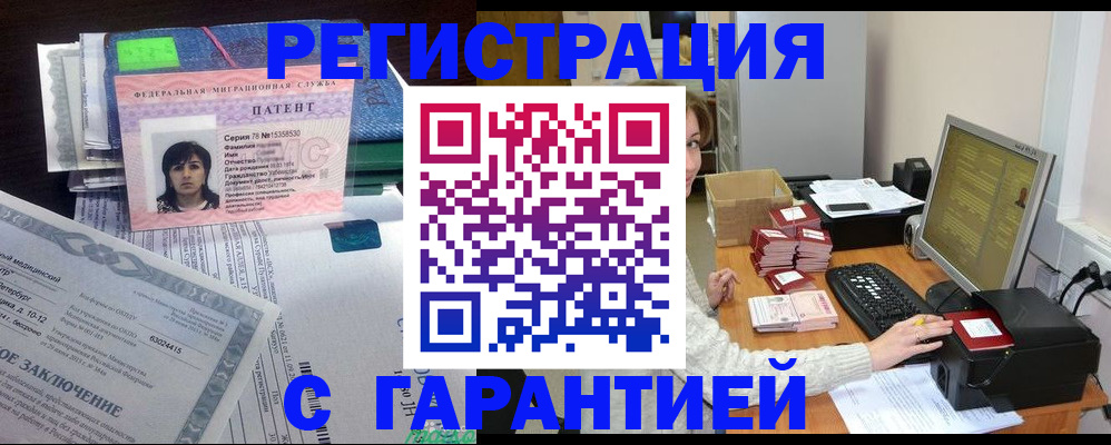 временная регистрация надежно в Чехове