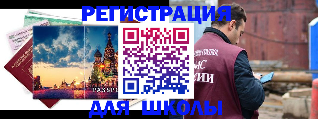 прописка иностранных граждан в Чехове