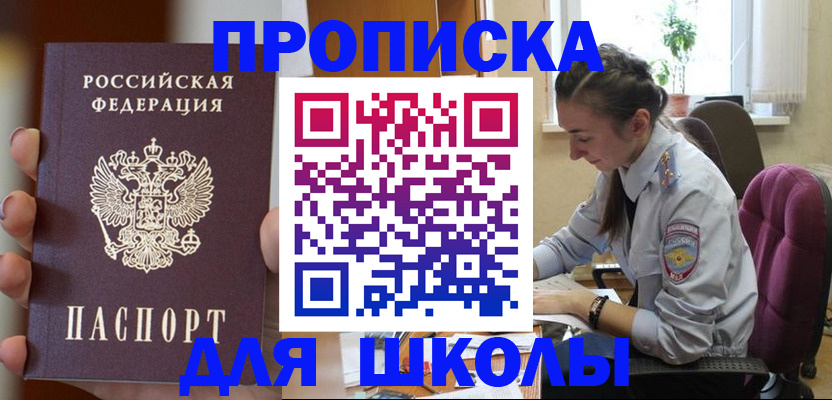 временная регистрация в Чехове
