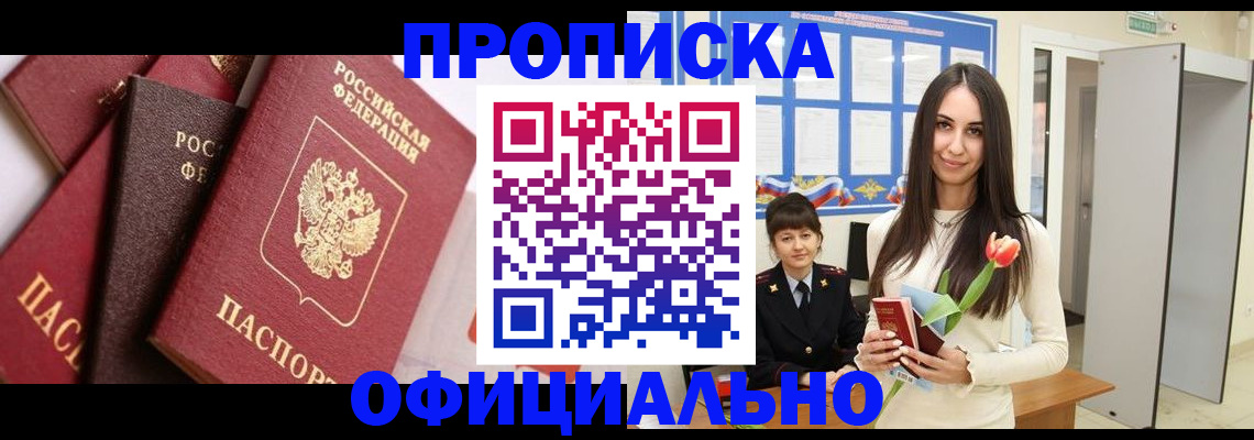 временная регистрация поиск в Чехове