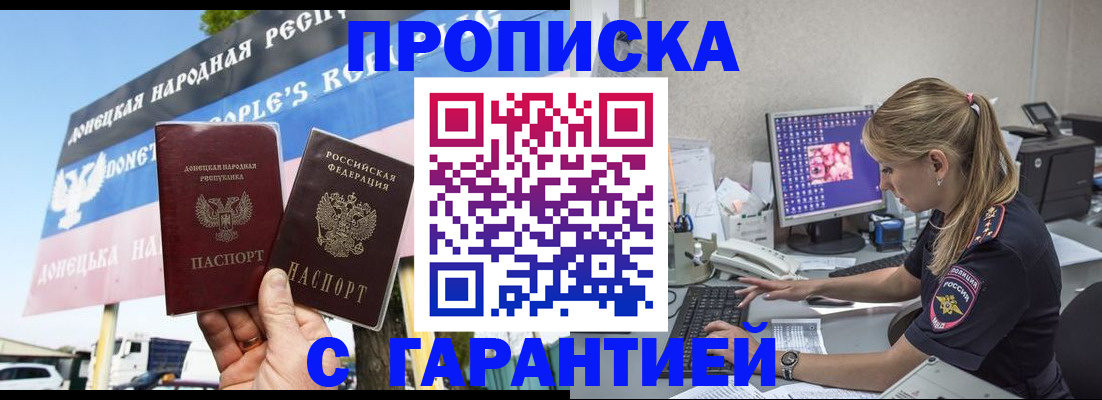 временная регистрация 2025 в Чехове